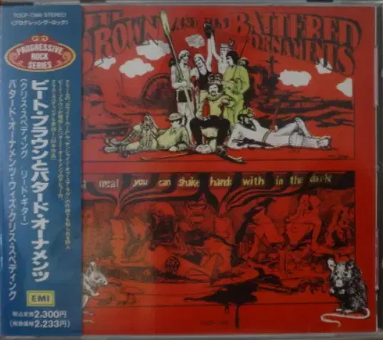 일본 CD) Pete Brown & Battered Ornaments | 브랜드 중고거래 플랫폼